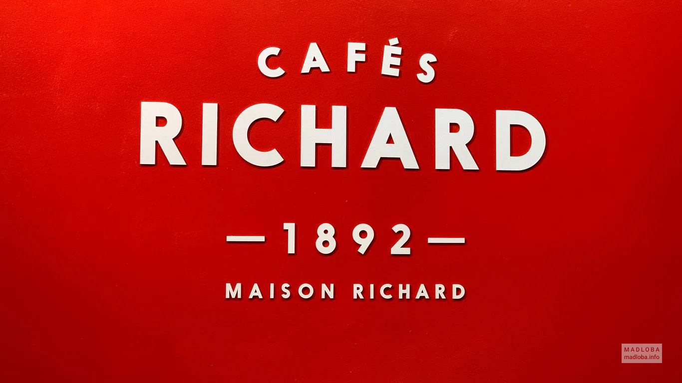 Логотип кафе Ричард