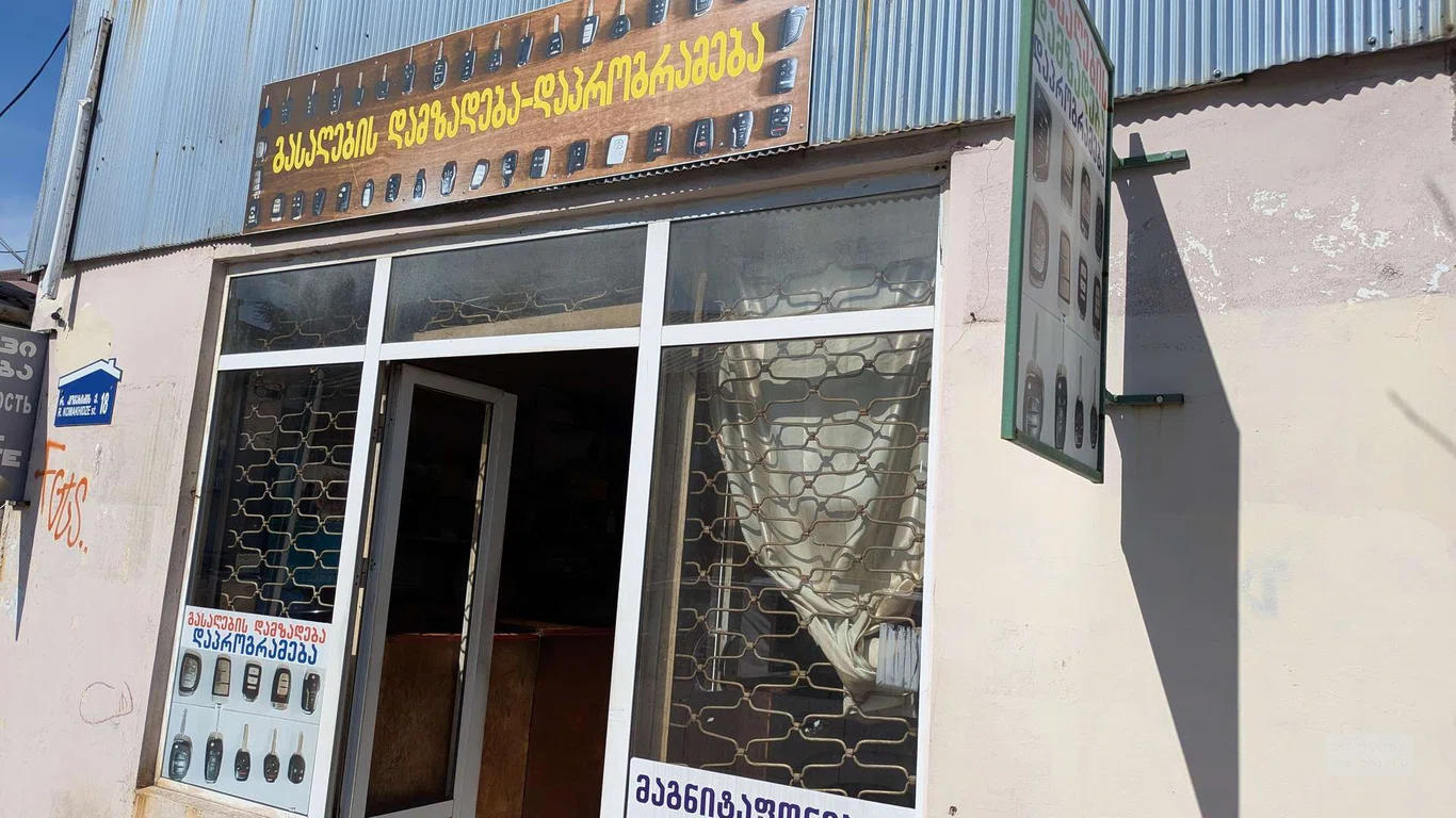 Вход в Сar key repair