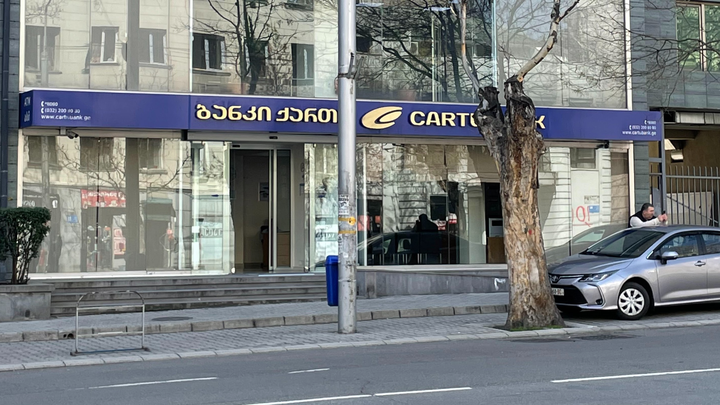 ბანკი ქართუ