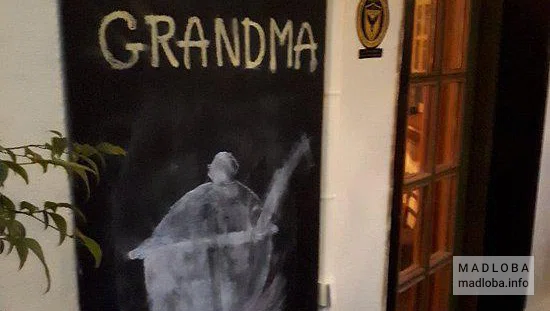 Вывеска ресторана Сhef's Grandma