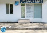 Медицинский центр Clinic Nita