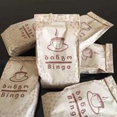 კოფე ბინგო