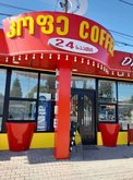 Coffee drive