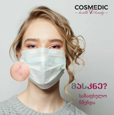 Cosmedic