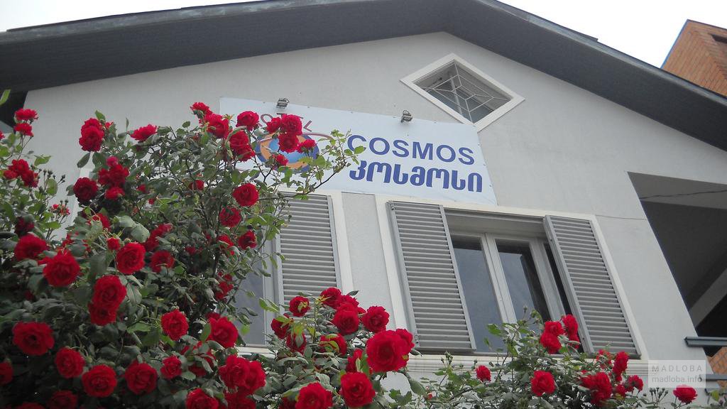 Фасад отеля “Космос” в Тбилиси