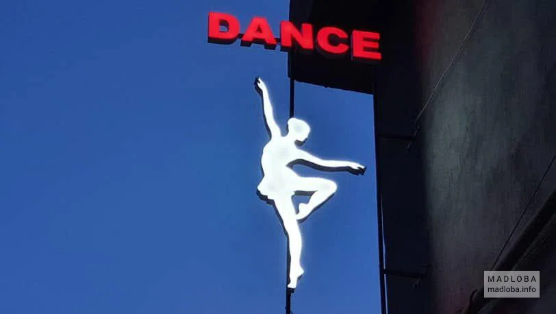 ცეკვის სტუდია თანამედროვე და ბალეტის ცეკვის აკადემია