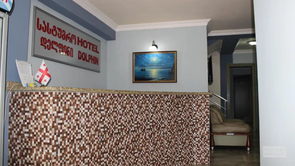 Ресепшен в "Hotel Dolphin Batumi"