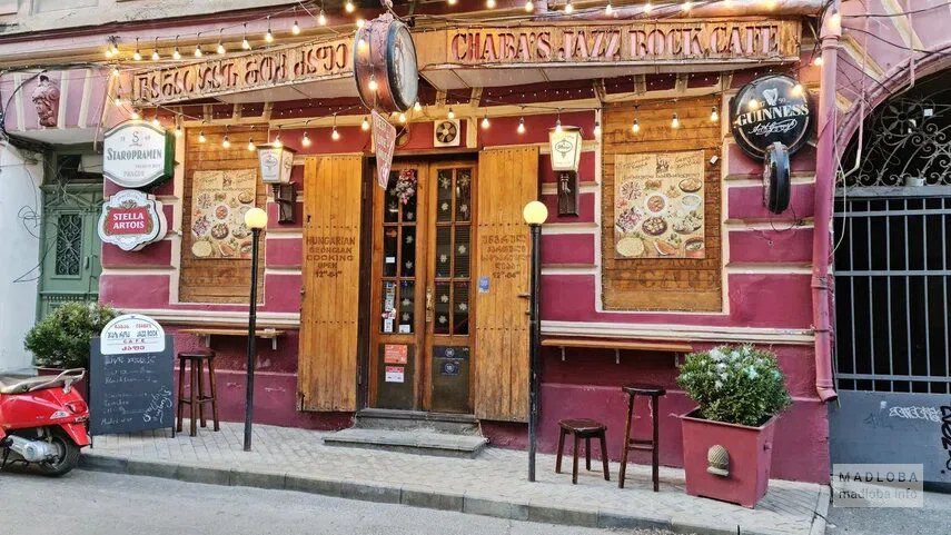 Csaba's Jazz-Rock Cafe - ლუდის ბარი ცოცხალი მუსიკით