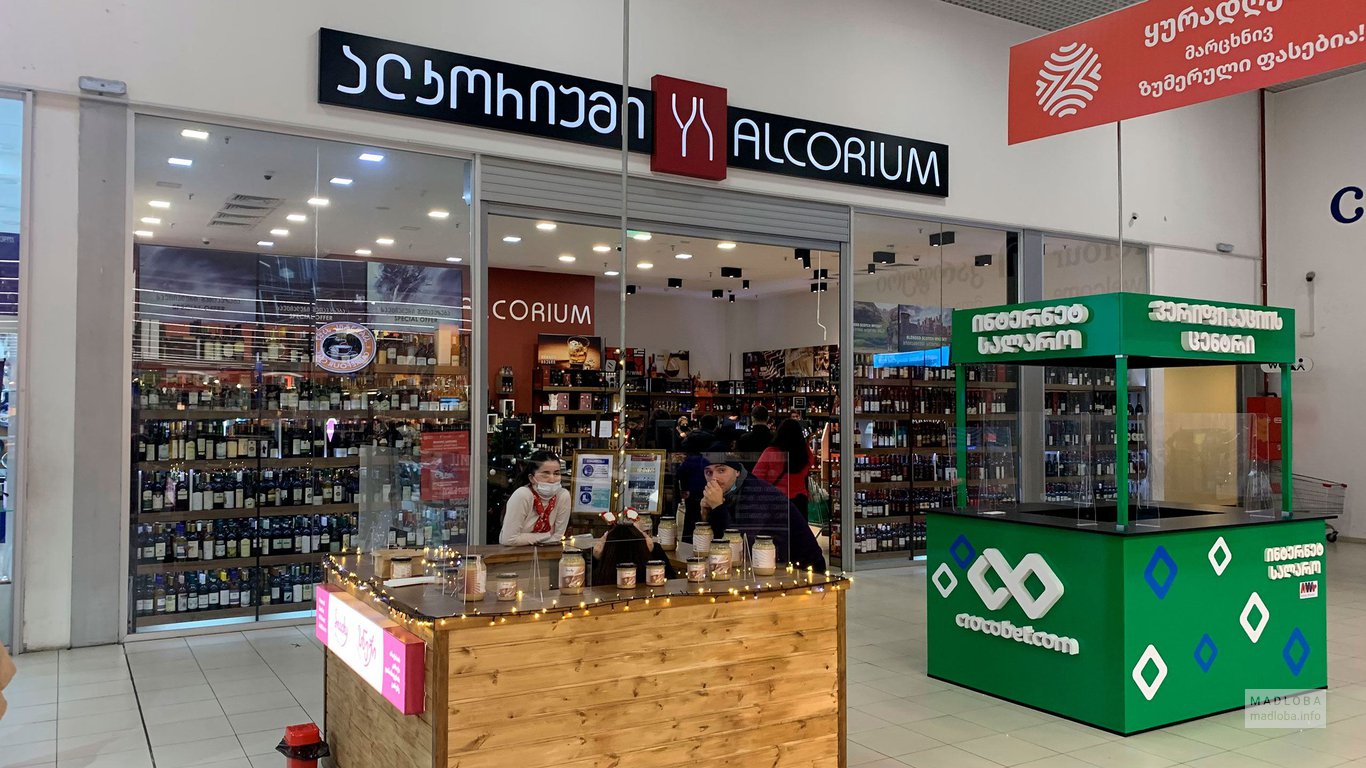 Вход в магазин Alcorium в Тбилиси