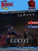 Грузинский молодежный фольклорный балет "Egrisi"