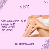 ელიზ ესთეტიკსი