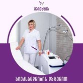 ელიზ ესთეტიკსი