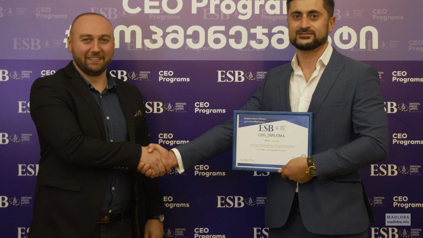 ევროპული ბიზნესის სკოლა თბილისში (EBS)