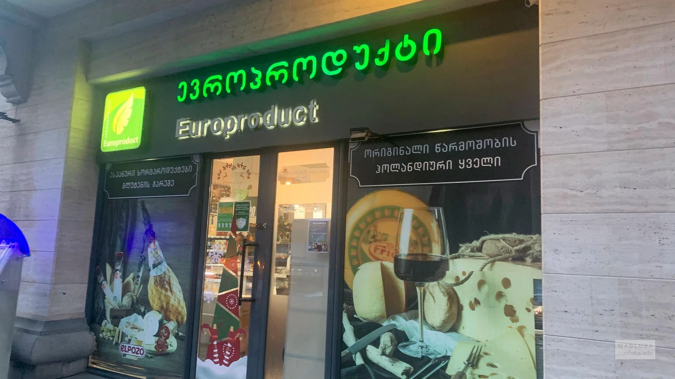 Магазин Европродукт В Тбилиси