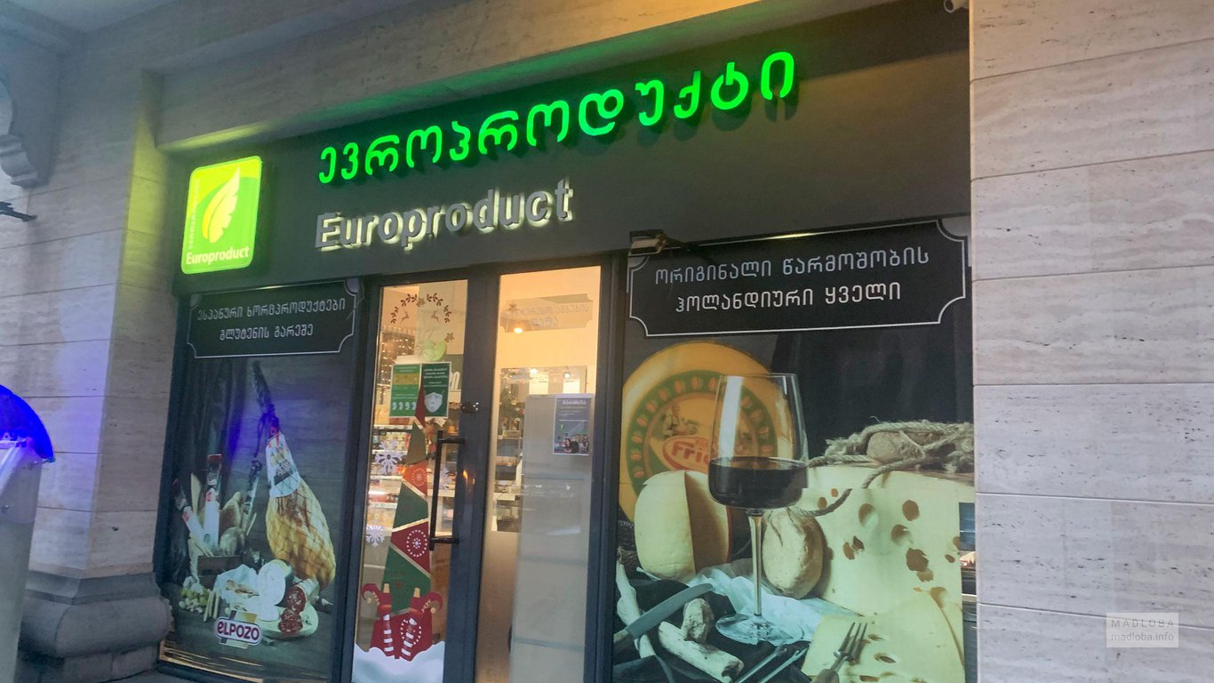 Магазин Европродукт В Тбилиси