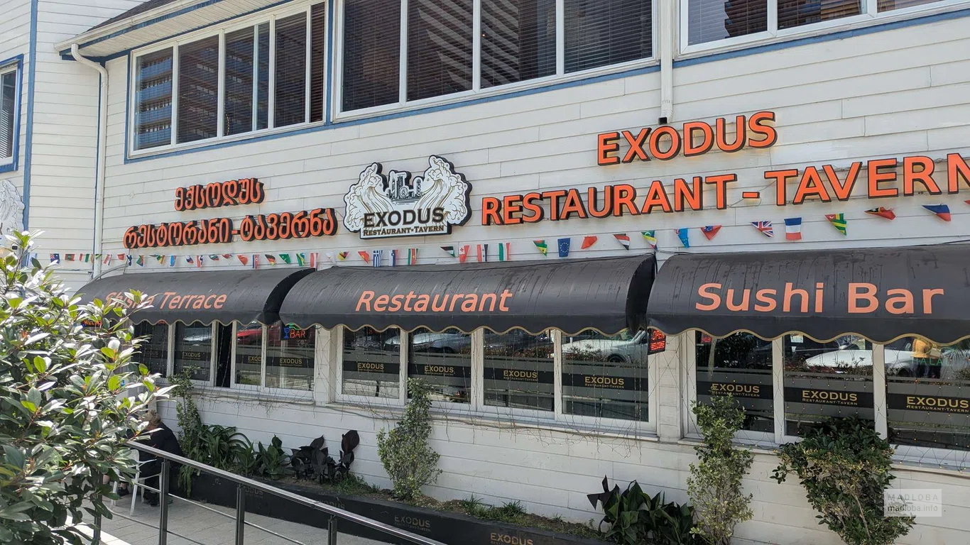 Ресторан Exodus в Батуми