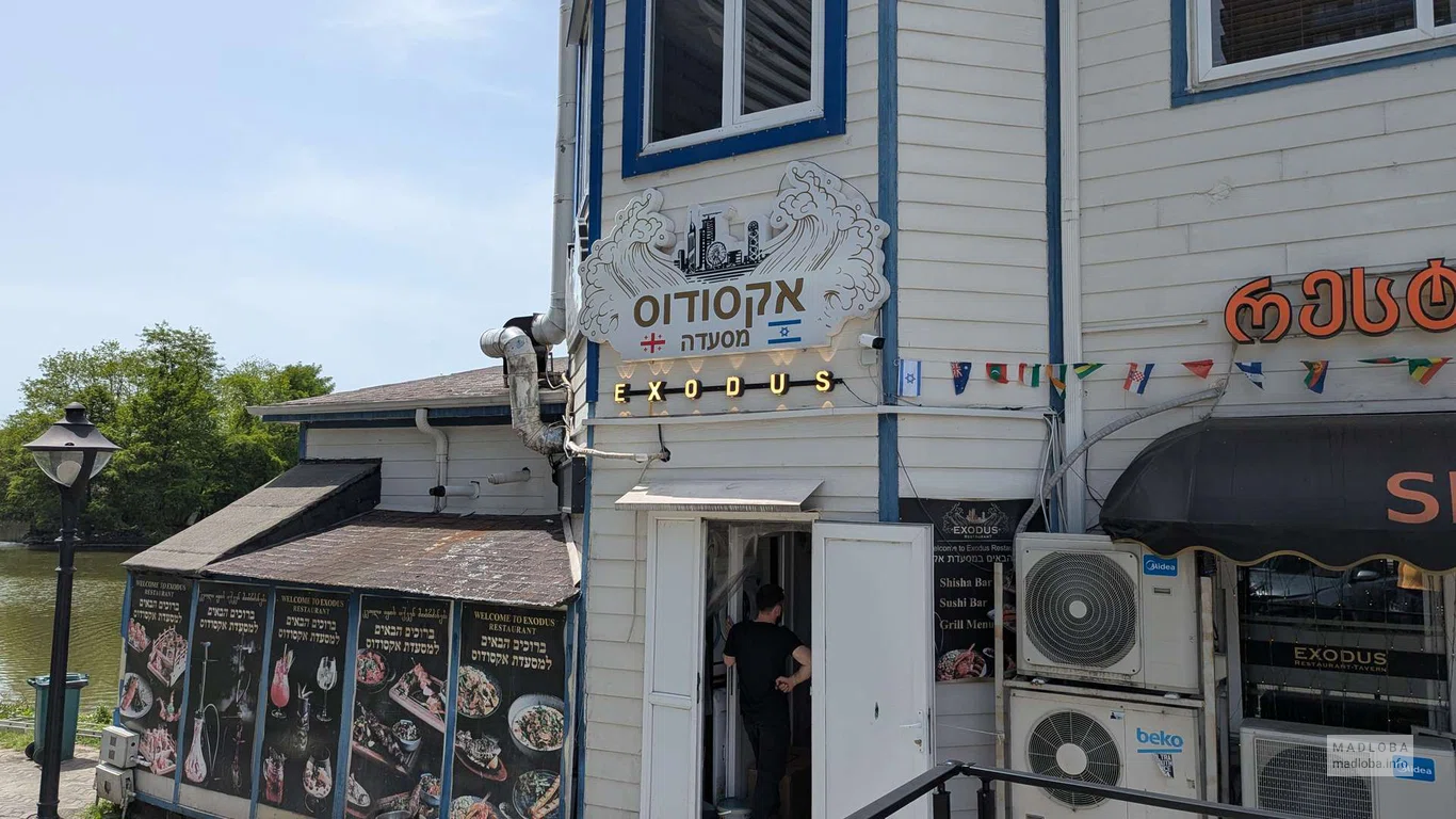 Вход в ресторан Exodus в Батуми