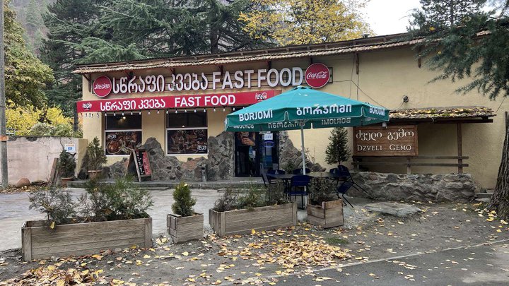 Fast food (Rustaveli St.)