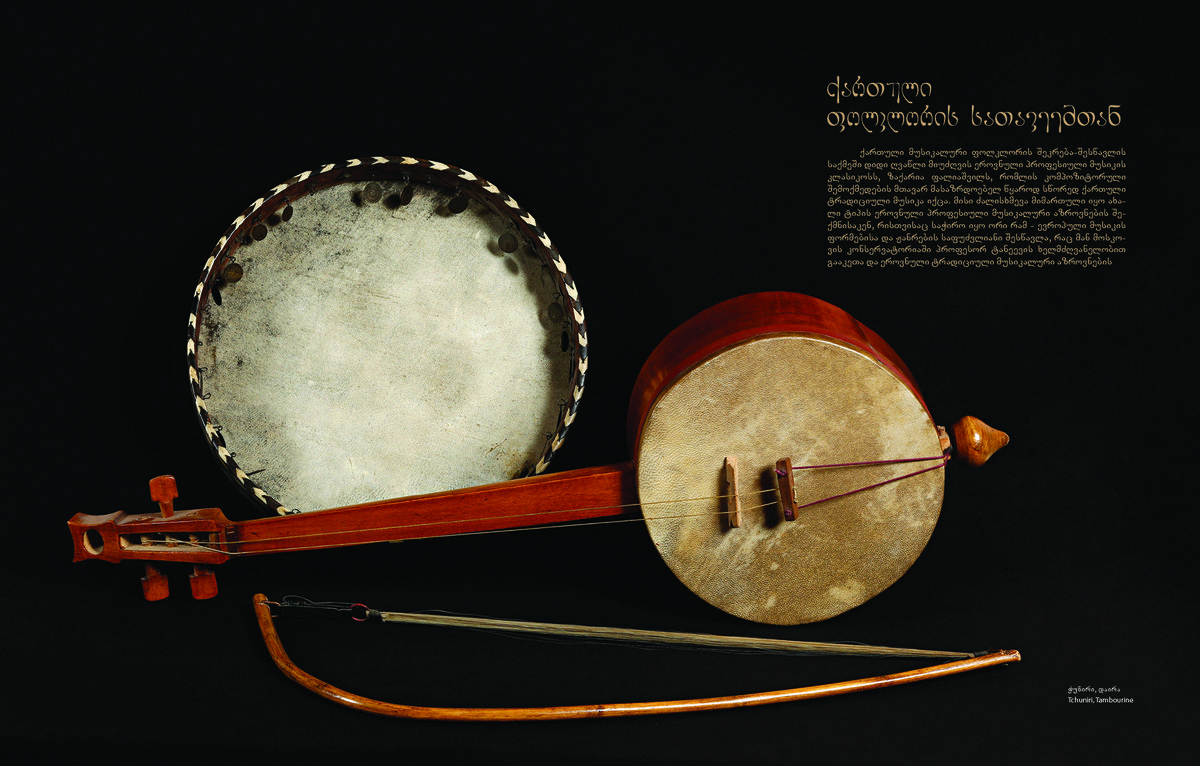 georgian-tambourine-01.original