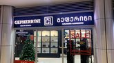 Gepherrini
