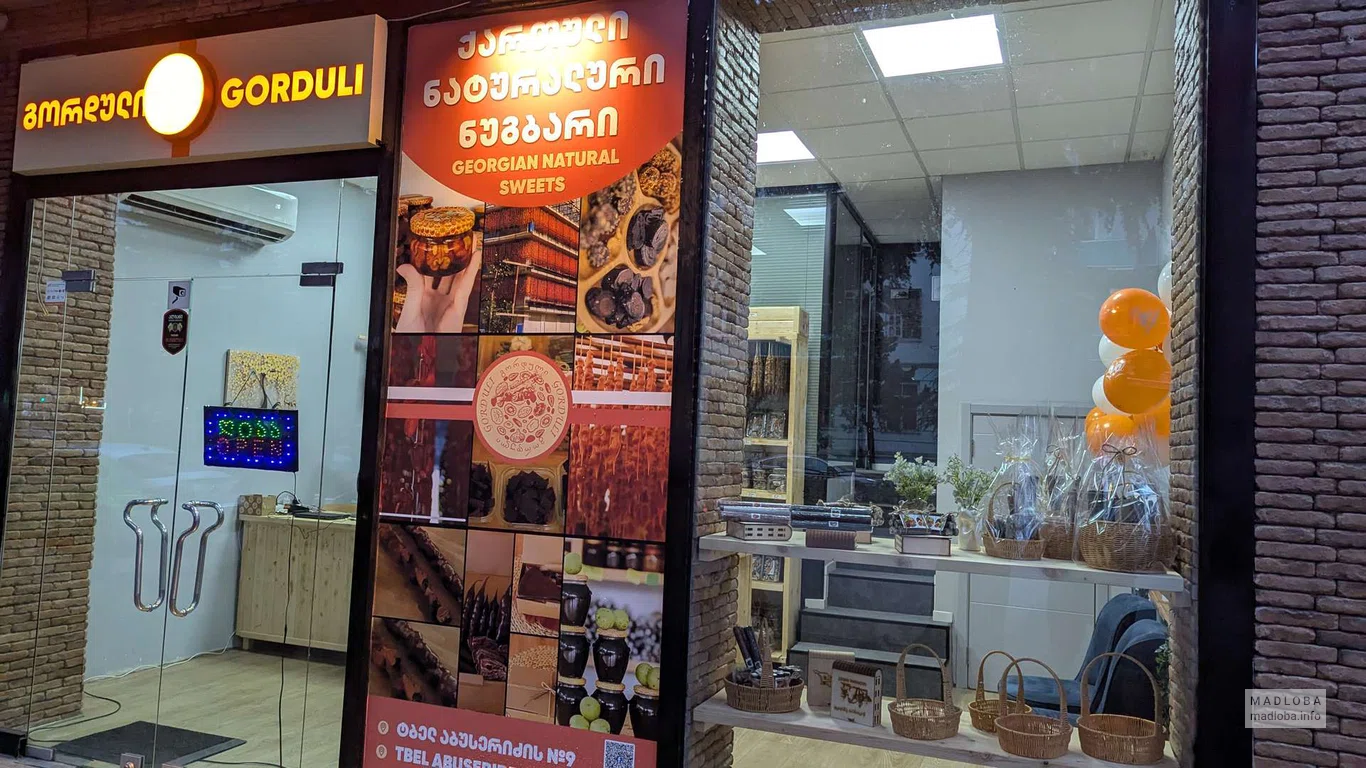 Магазин Gorduli — натуральные грузинские сладости в Батуми