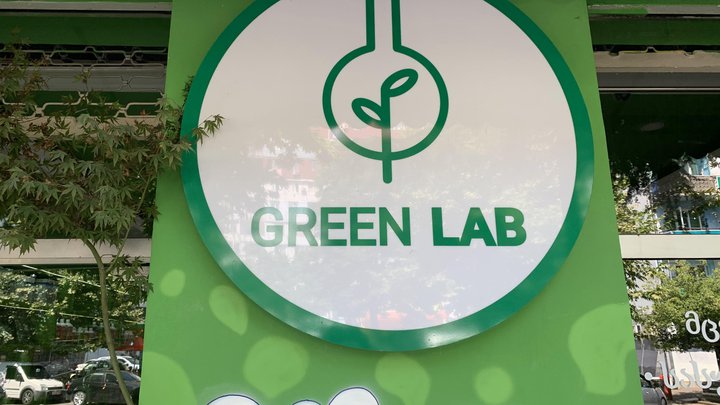 Магазин Грин Лаб / Shop Green Lab