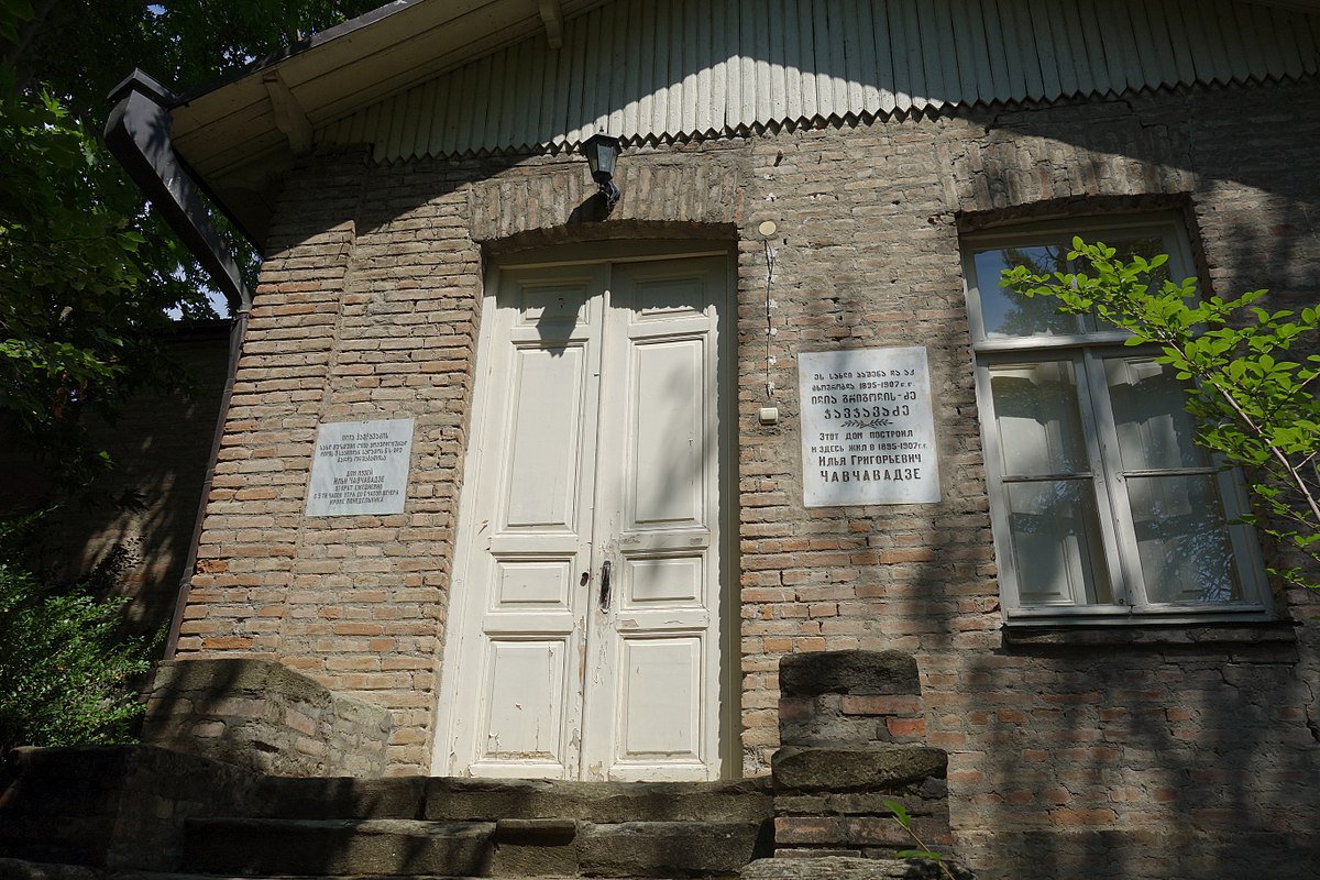 Вход в дом музей Ильи Чавчавадзе
