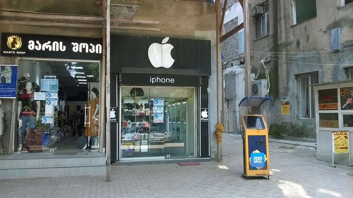 iPhone ზუგდიდი