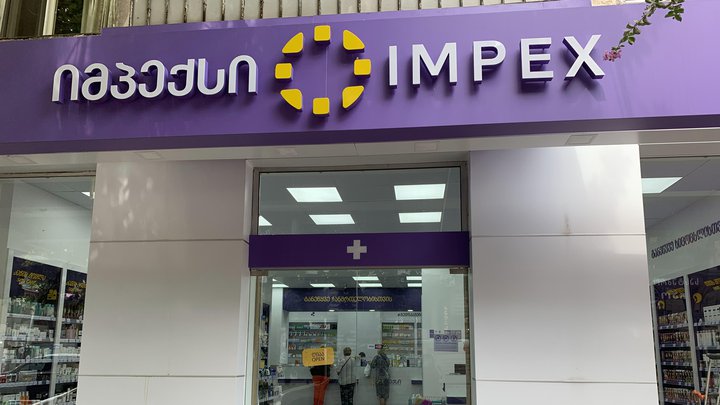 Impex Pharmacy (Gorgiladze St.)