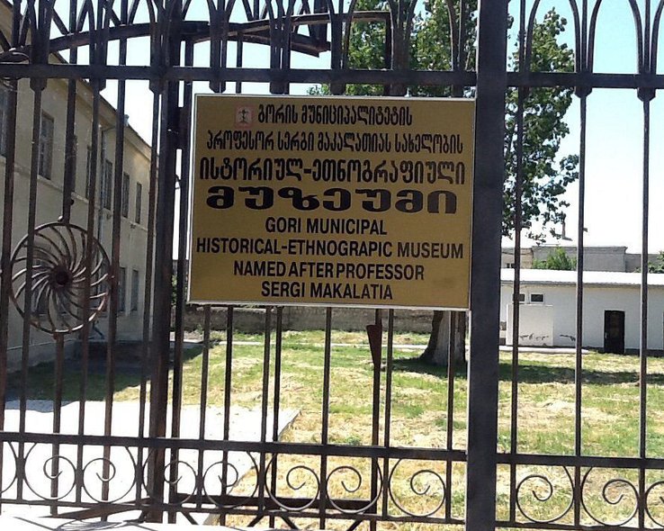 Табличка историко-этнографического музея в Гори