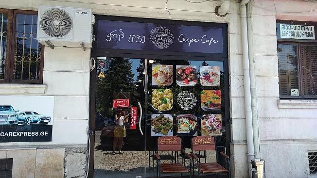 კაფე Campus Crepe (სამუდამოდ დახურულია)