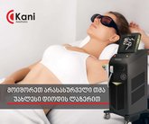 Kani
