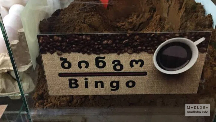 Молотый кофе в магазине Кофе бинго