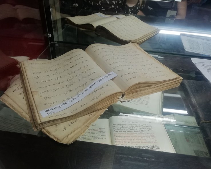 Рукописная книга в краеведческом музее в Хашури