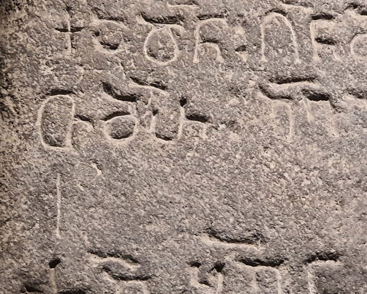 Надпись на камне в краеведческом музее Болниси