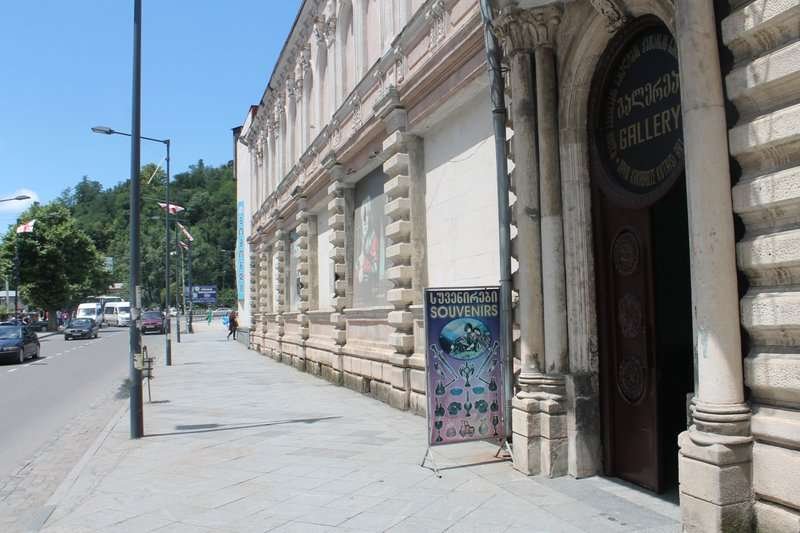 Kutaisi Gallery of Fine Arts named after David Kakabadze