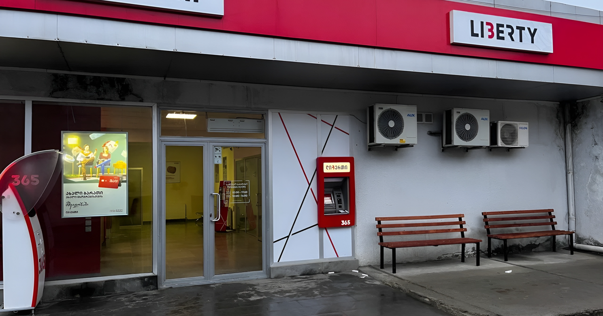 Liberty Bank branch on the Rustaveli in Tbilisi Madloba