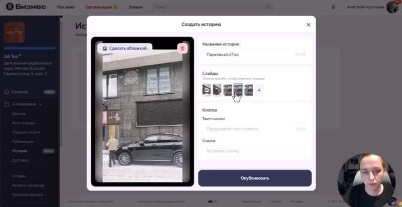 Yandex Business personal account - Yandex Maps history updates