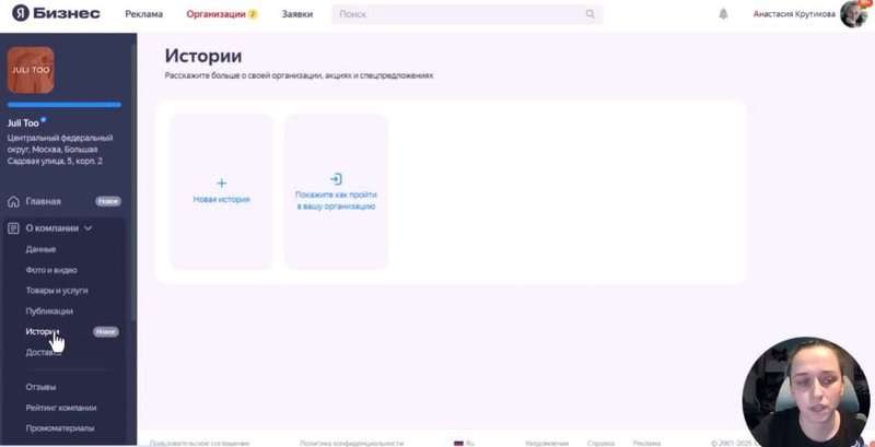 Yandex Business personal account - Yandex Maps history updates