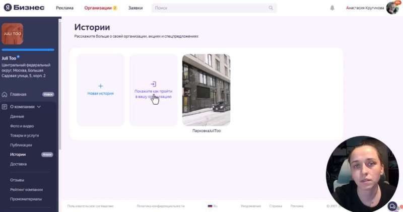 Yandex Business personal account - how to find Yandex Maps history updates