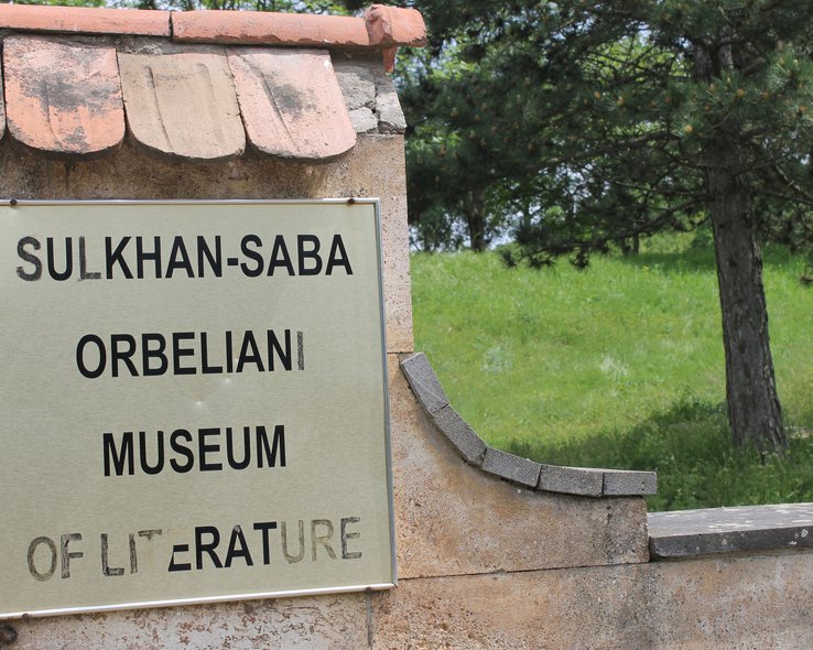 Табличка на входе в музей имени Орбелиани