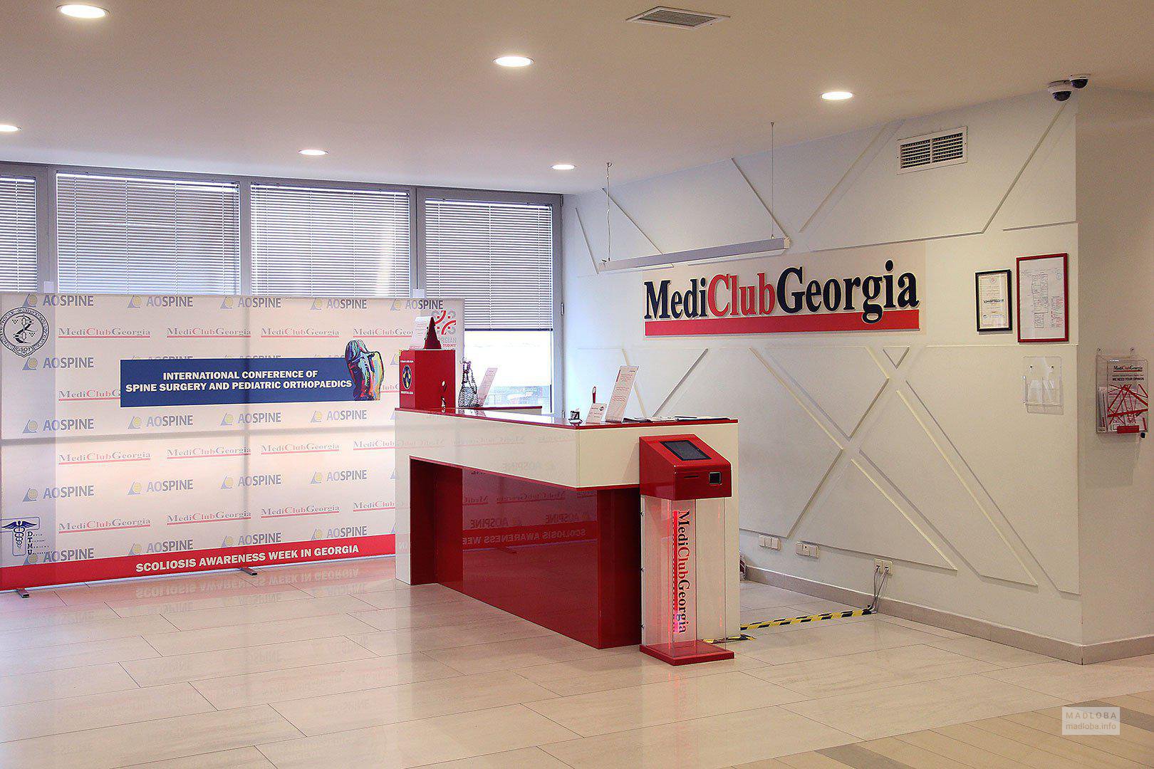 Medi Club Georgia - Мадлоба