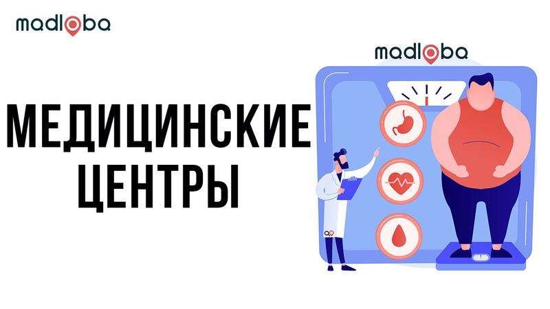 Medical centers in Georgia