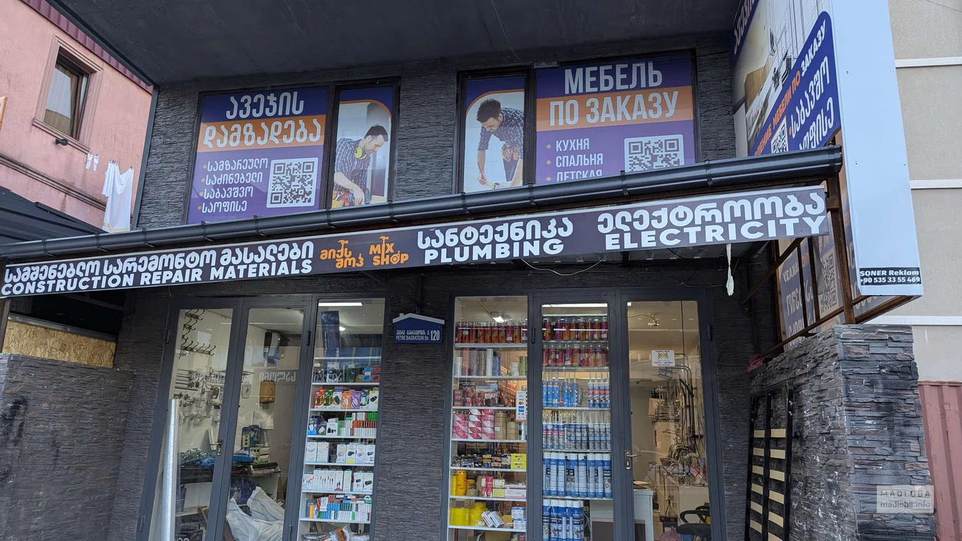 магазин стройматериалов и мебель на заказ Mix shop в Батуми