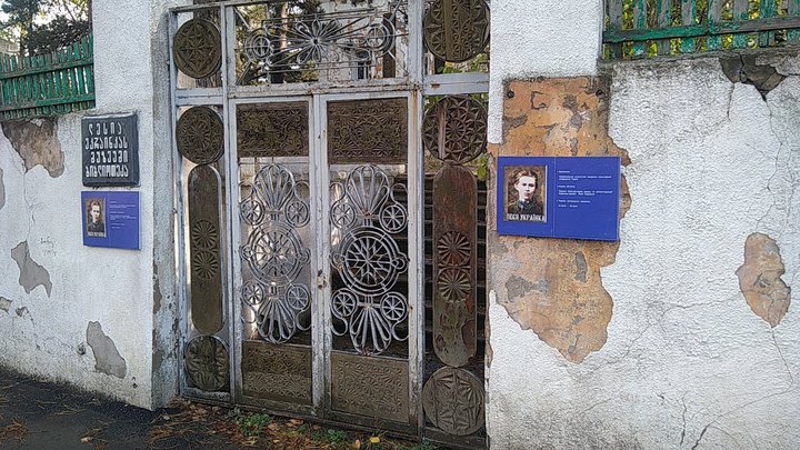 Музей Леси Украинки