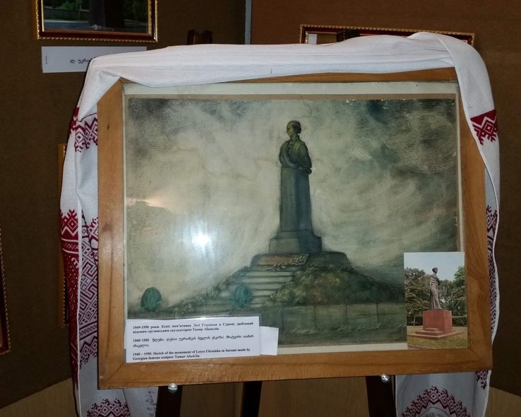 Эскиз памятника Леси Украинки в Сурами