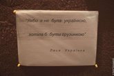 Музей Леси Украинки