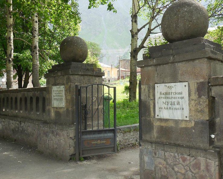 Ворота, ведущие к музею истории в Степанцминда