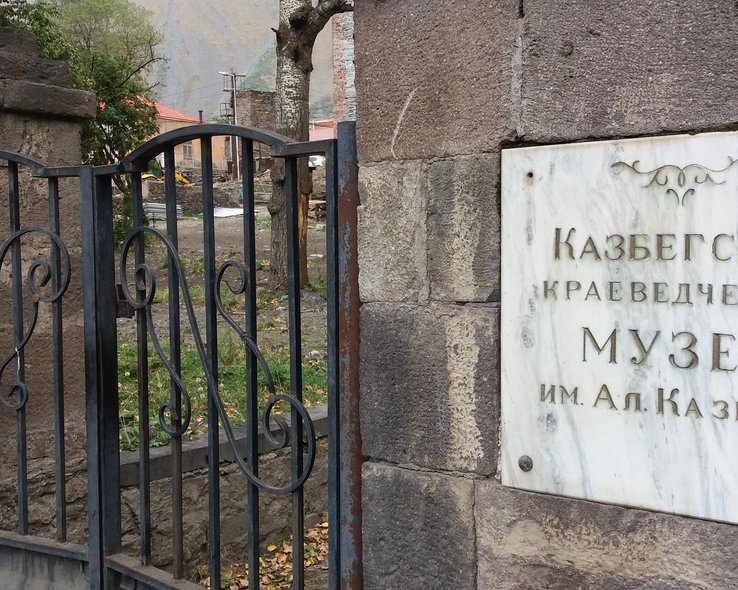 Ворота и вывеска краеведческого музея в Степанцминда