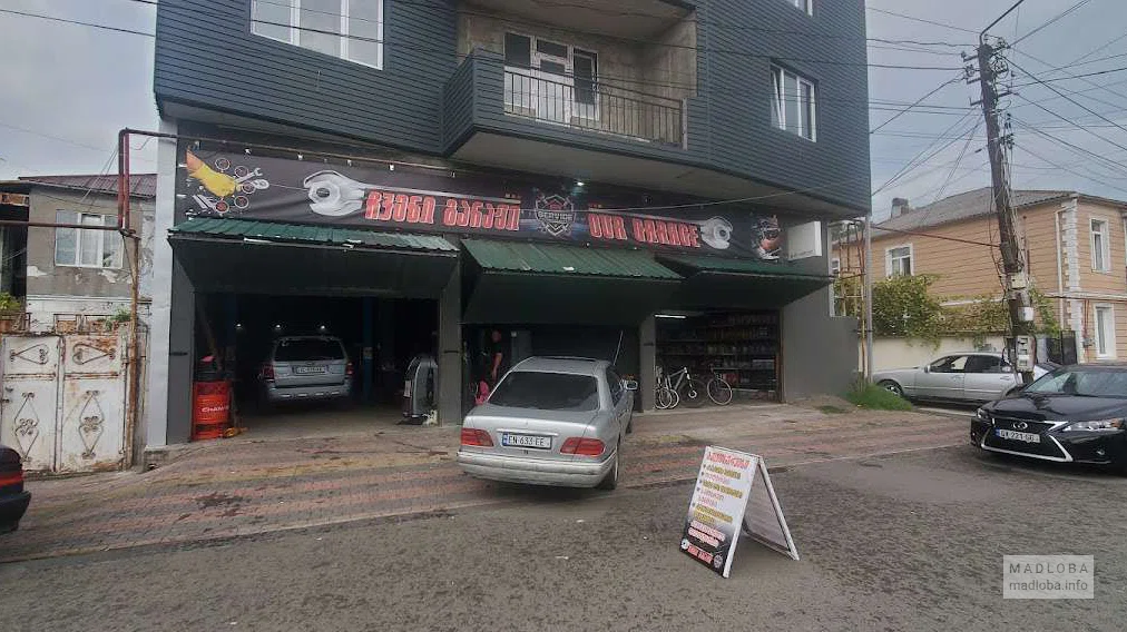 Автомастерская и магазин автозапчастей в Батуми – Our Garage